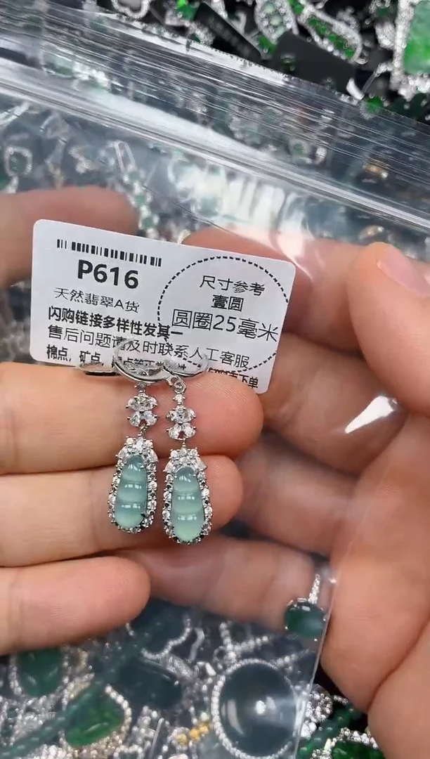颈饰未镶嵌翡翠P616耳扣