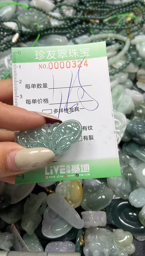 颈饰未镶嵌翡翠闪购0000324