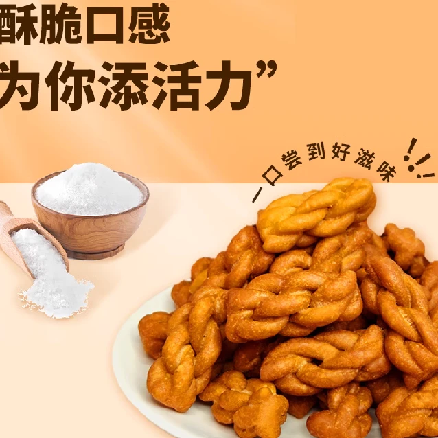 【小麻花个人单】小麻花多口味休闲零食