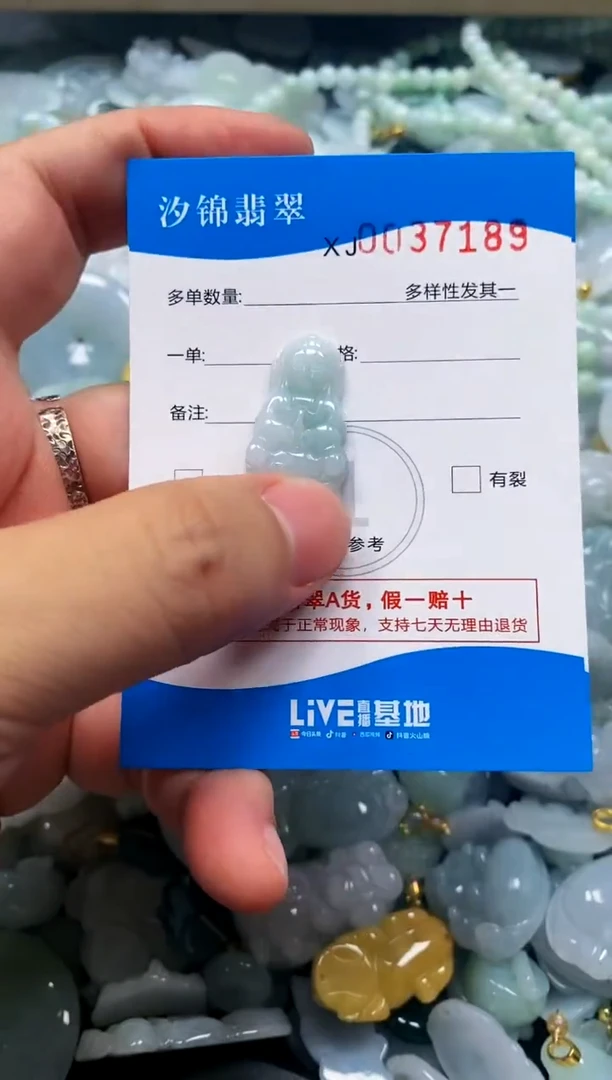 颈饰未镶嵌翡翠闪购商品0037189