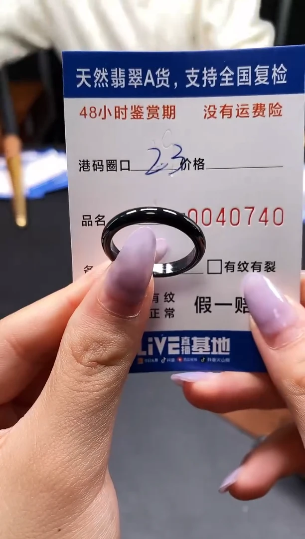 未镶嵌戒指翡翠天然A货翡翠0740