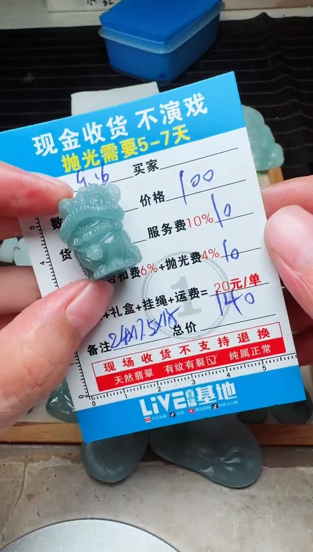 未镶嵌定制翡翠带***艺0835839515
