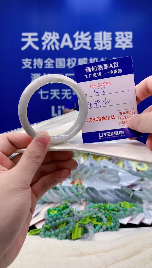 未镶嵌手镯翡翠84