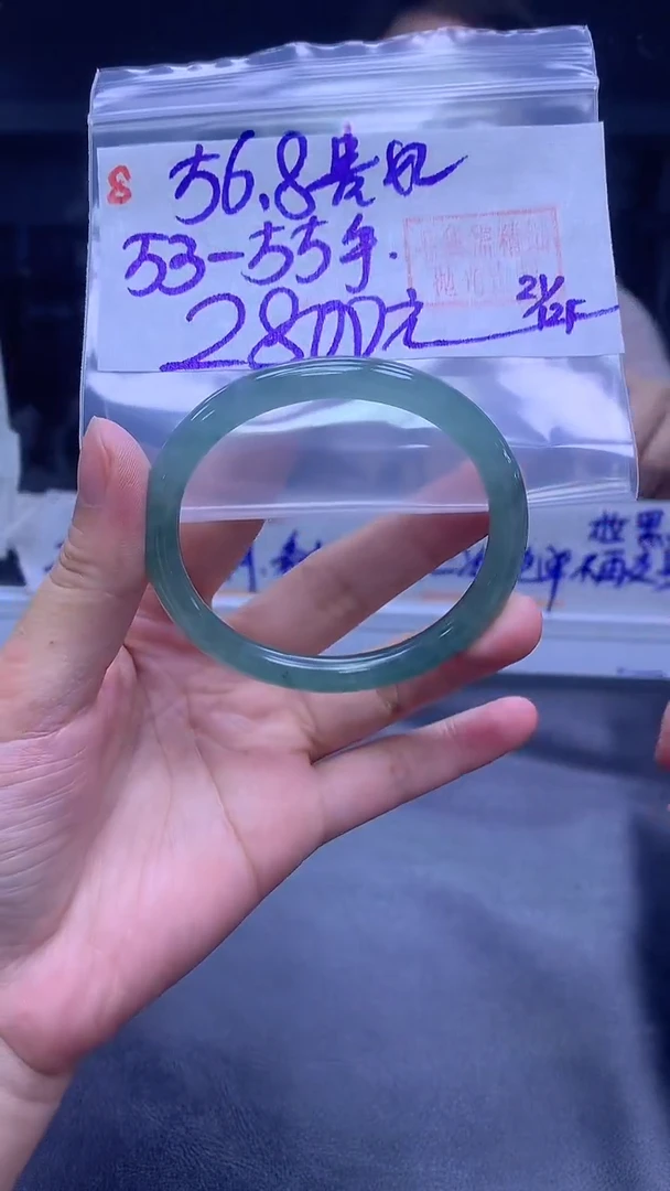 未镶嵌定制翡翠8手镯56.8贵+2800元+拍一发一