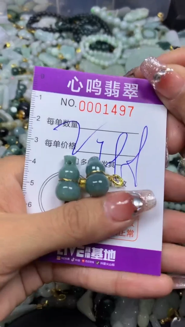 【闪购商品】翡翠颈饰未镶嵌闪购001497