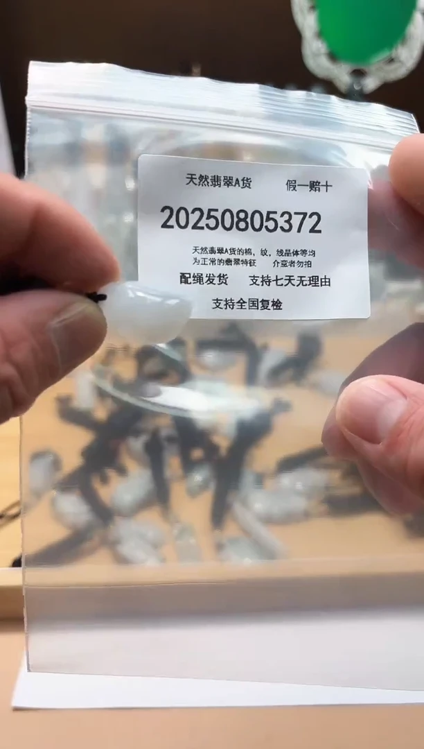 颈饰未镶嵌翡翠天然A货翡翠20250826