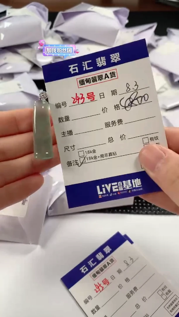 翡翠18K金镶嵌颈饰1