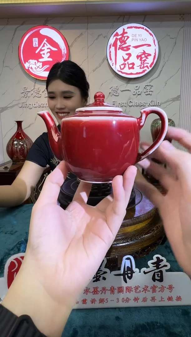 摆件德一品窑郎红壶8带证书