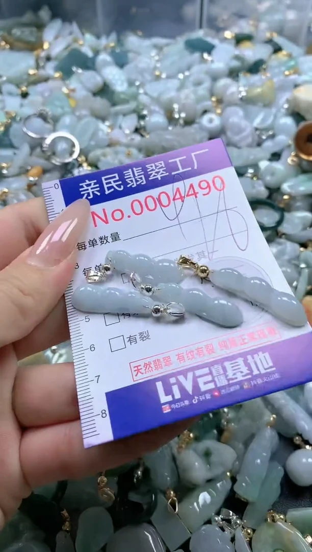 【闪购商品】翡翠吊坠(不含链)未镶嵌4490