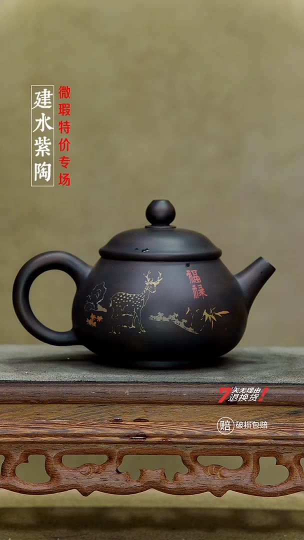 四大名陶建水紫陶