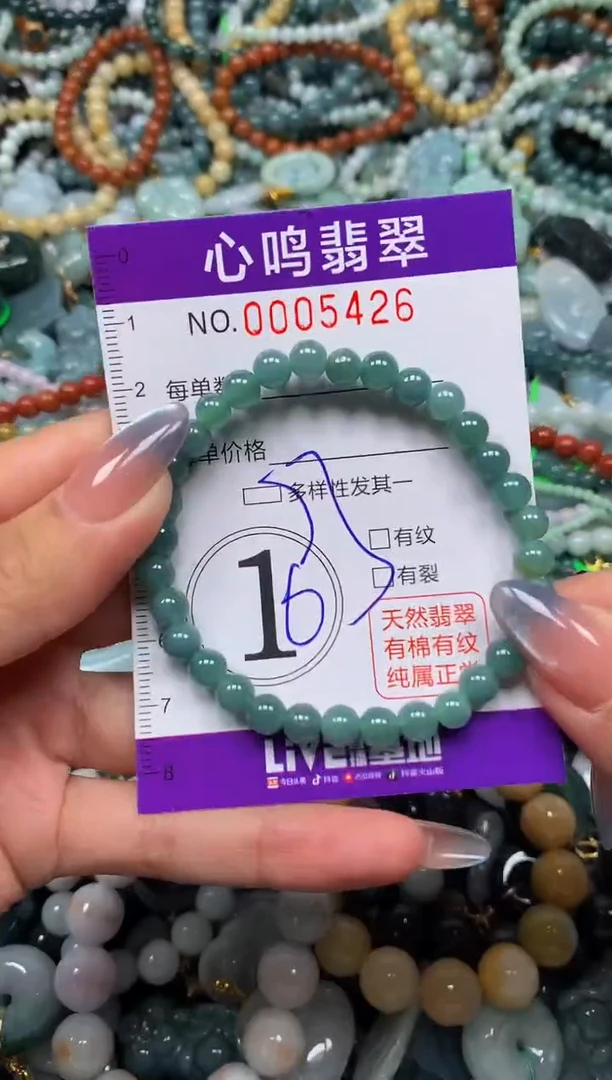 颈饰未镶嵌翡翠闪购005426