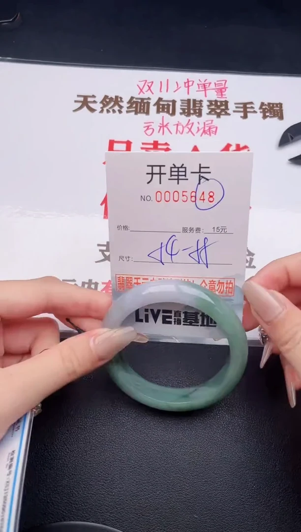 未镶嵌手镯翡翠有纹有裂有瑕疵48