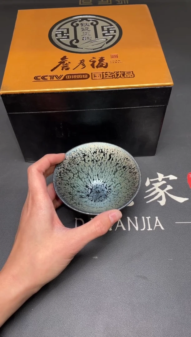 茶盏129@@建窑建盏主人杯（外仓）