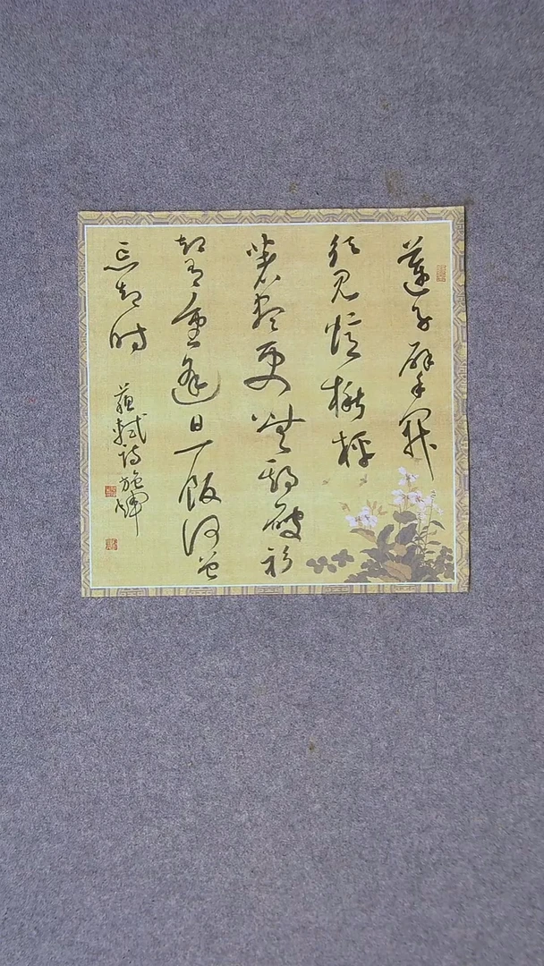 书法施辉 江西新余34*34尺寸