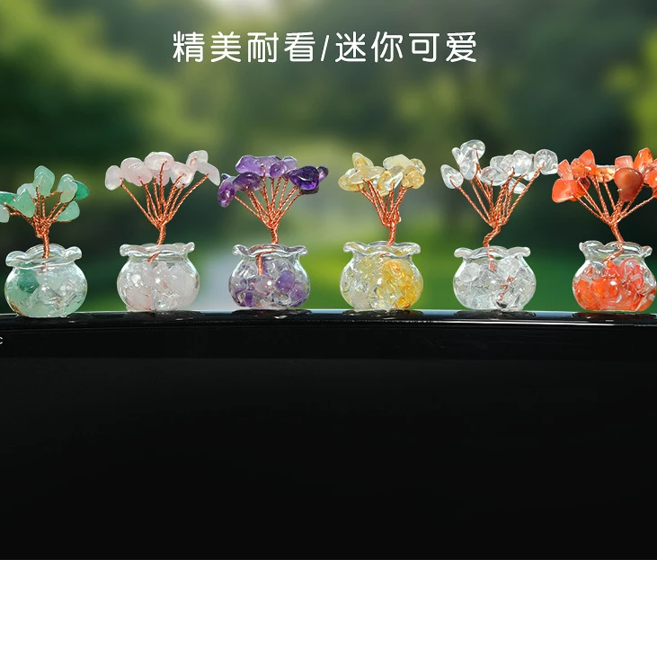 迷你水晶树汽车摆件创意车载装饰摆件汽车用品中控台装饰