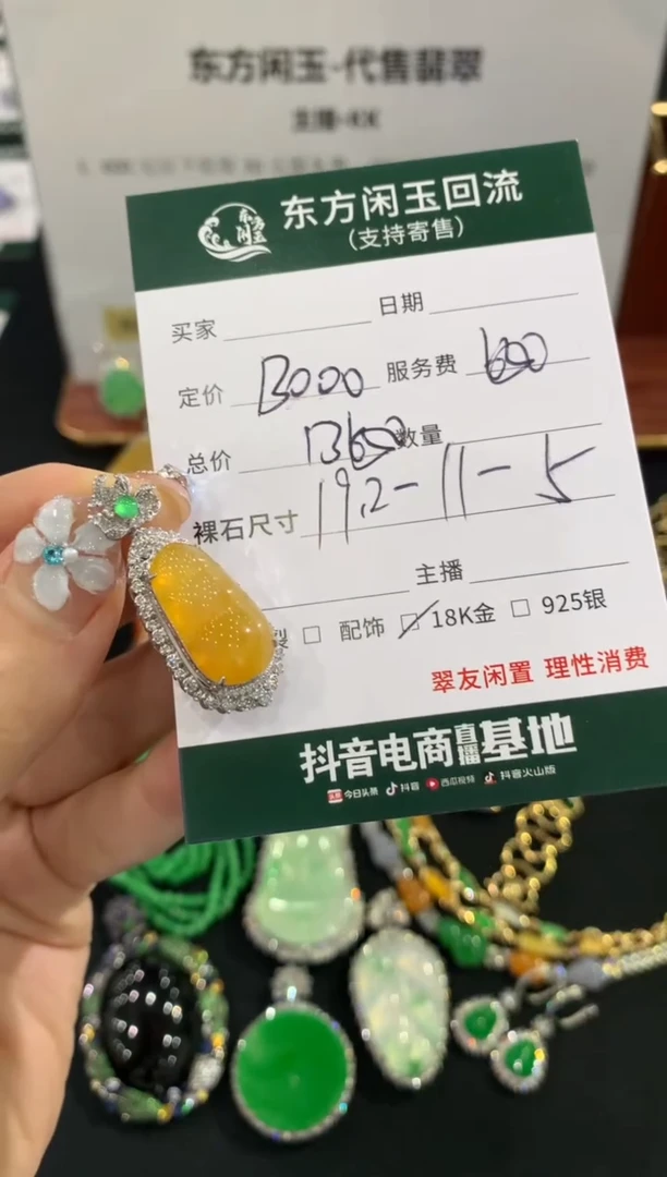 吊坠(不含链)18K金镶嵌翡翠豆子不退换