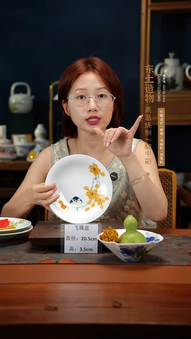 陶瓷景德镇高温釉中彩飞碟直径20.5高3.5