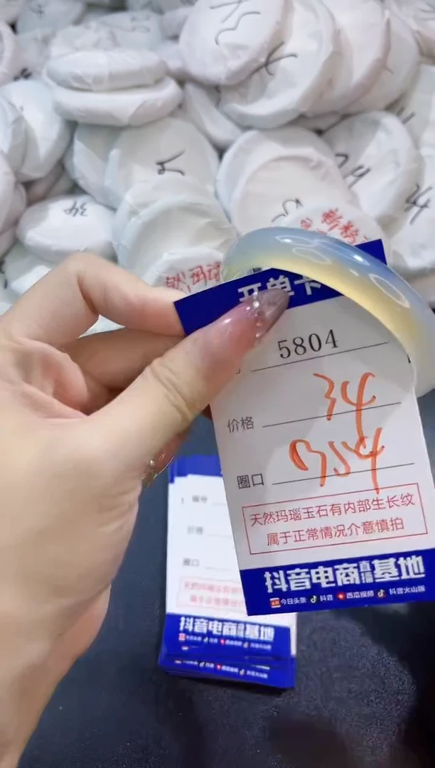 玛瑙/玉髓手镯未镶嵌5804