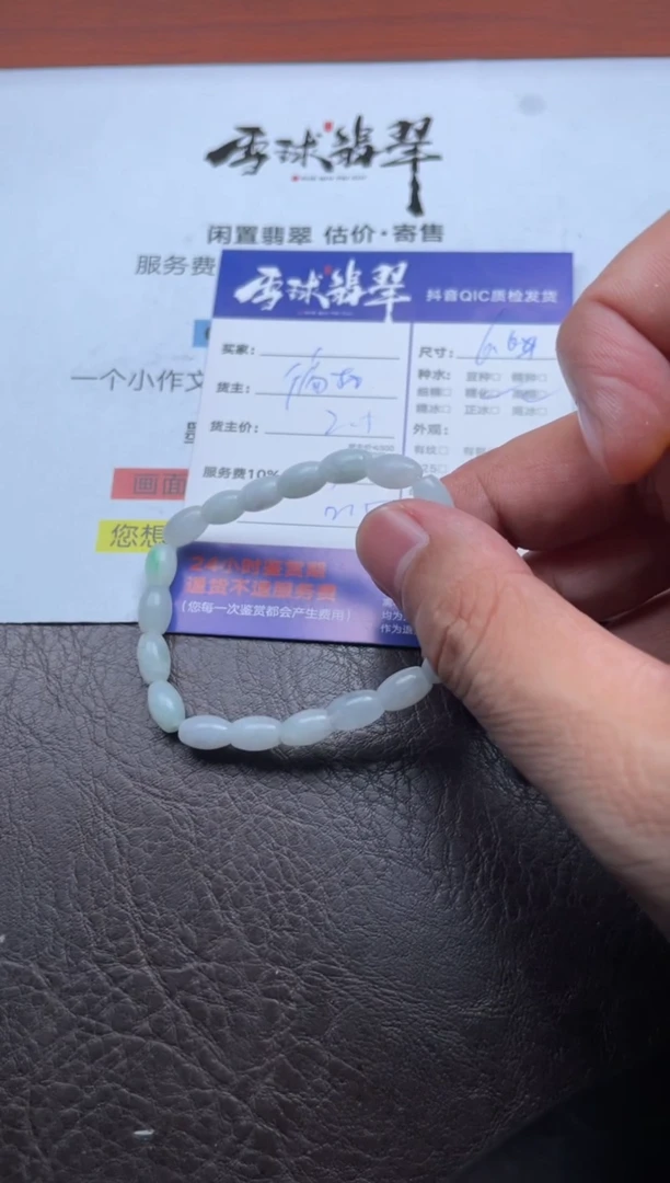 未镶嵌手串翡翠北**?1865102023