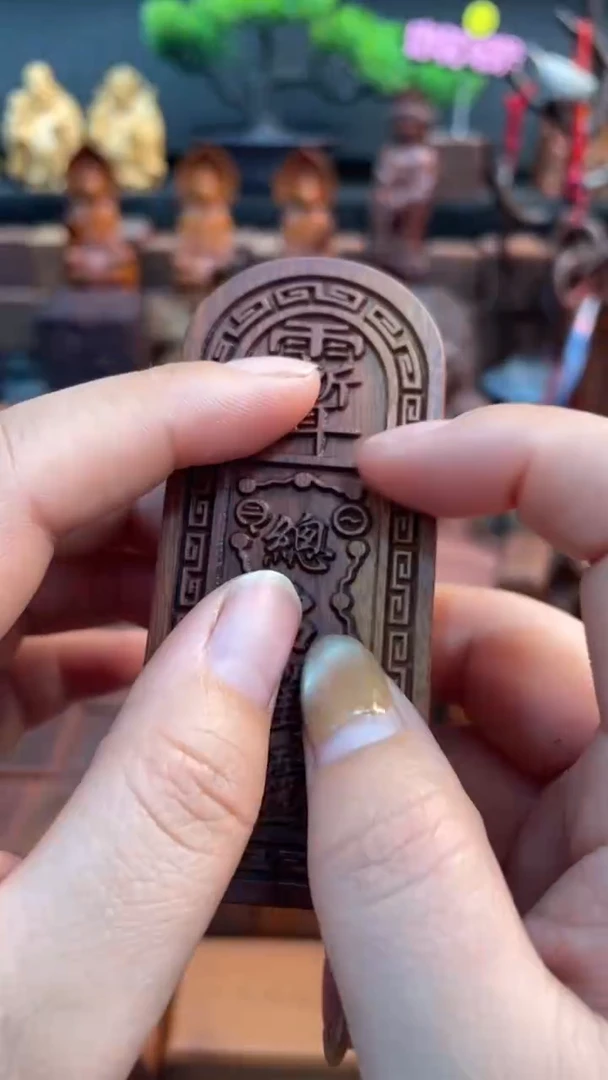 木枣木老料9公分五雷令牌