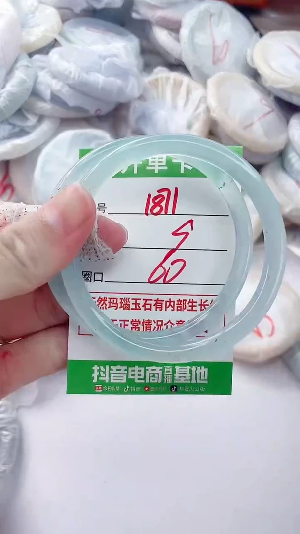 玛瑙/玉髓手镯未镶嵌1871