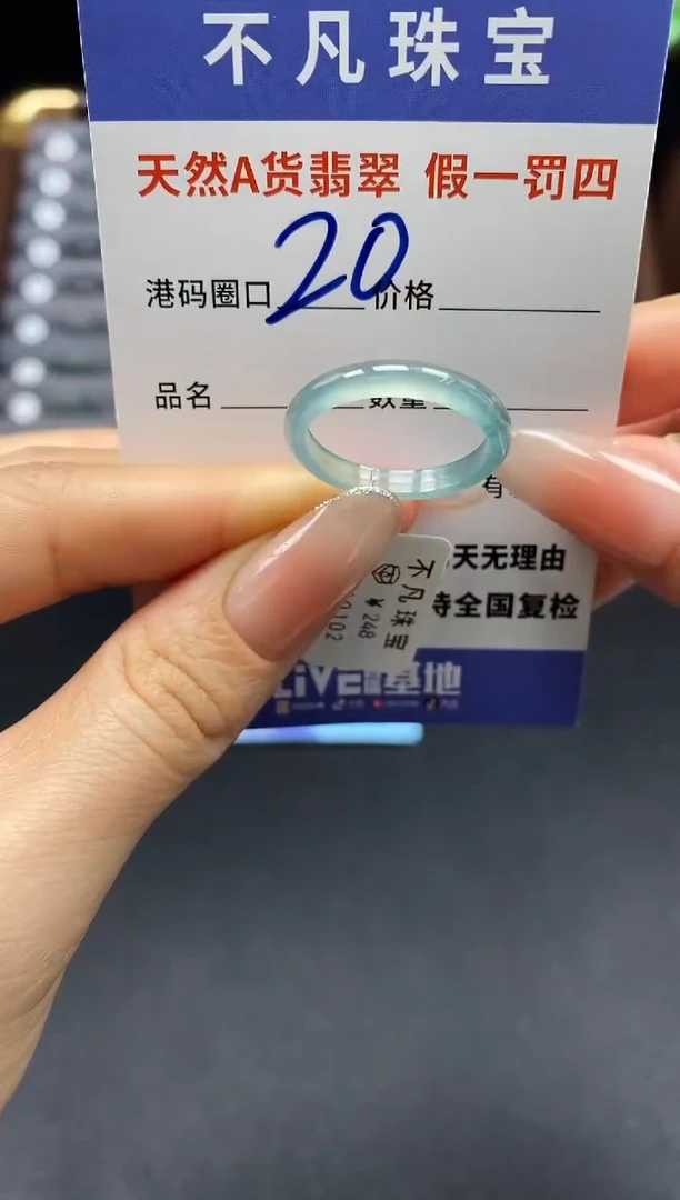 未镶嵌戒指翡翠天然A货翡翠19102