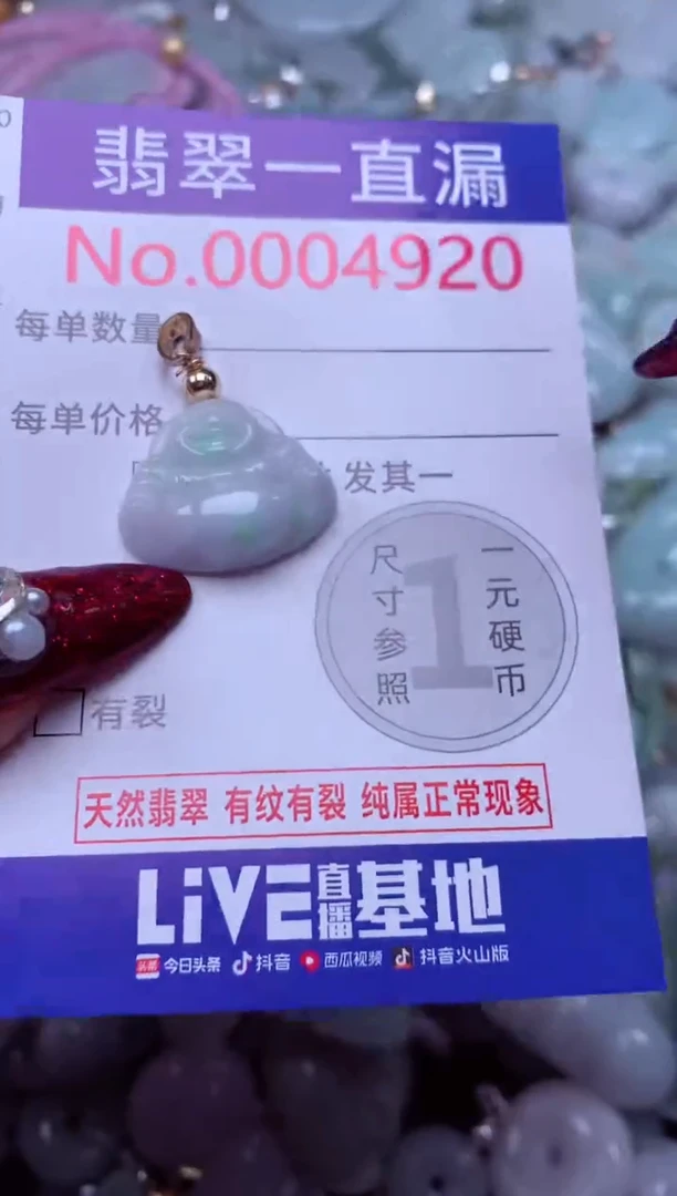 吊坠(不含链)未镶嵌翡翠4920