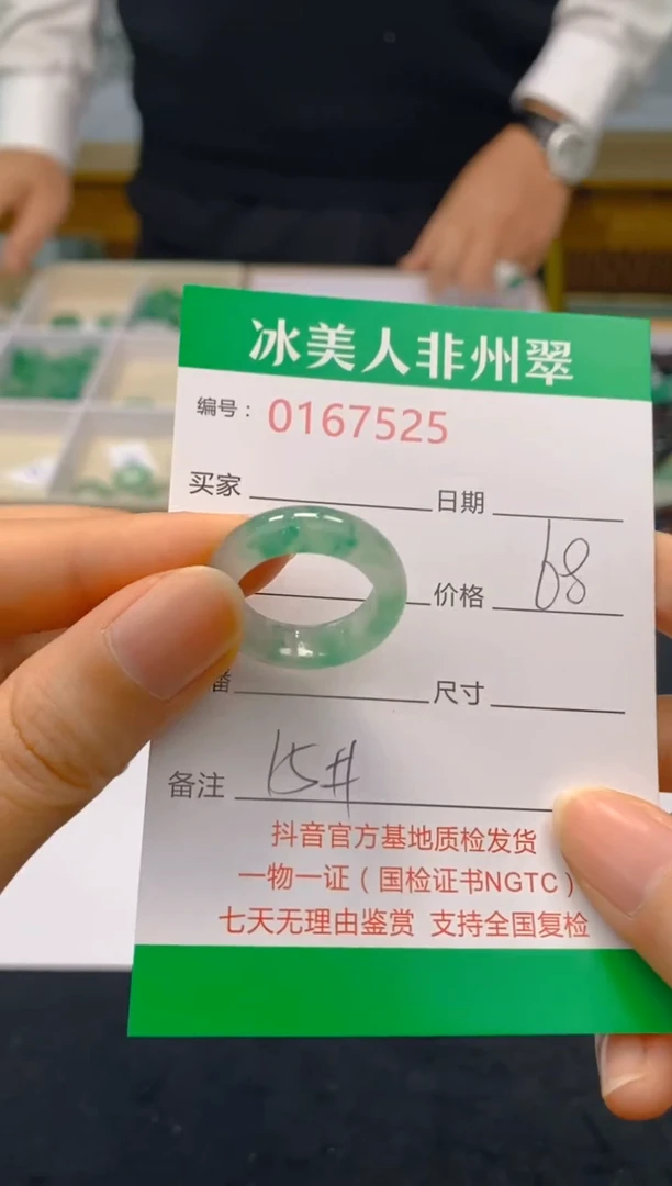 【闪购商品】石英质玉戒圈未镶嵌525
