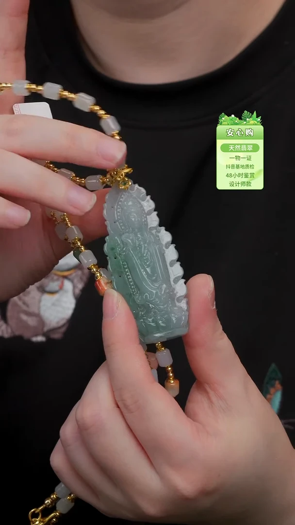 颈饰未镶嵌翡翠9103