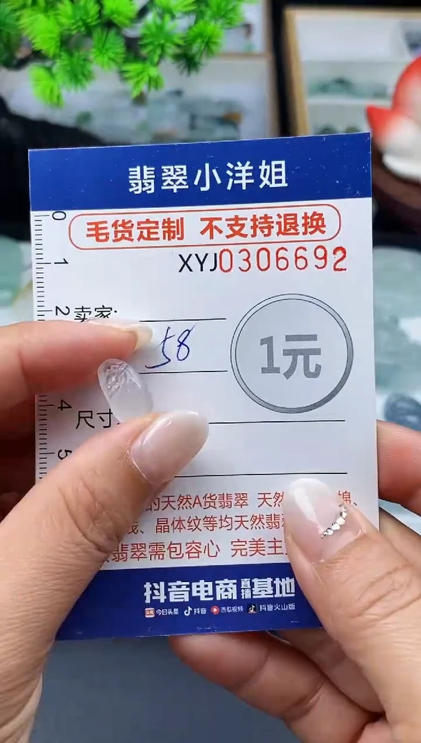 未镶嵌定制翡翠毛货商品 不退换/ 6692