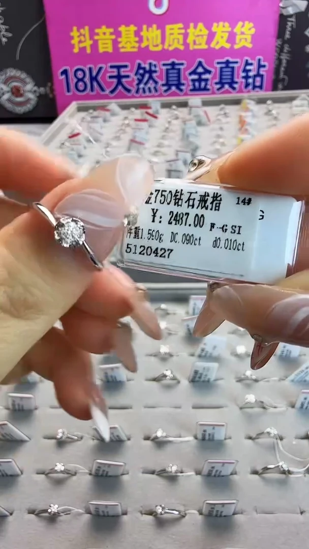 18K金镶嵌戒指/指环钻石星哥臻选天然钻石【全新品牌撤柜钻】