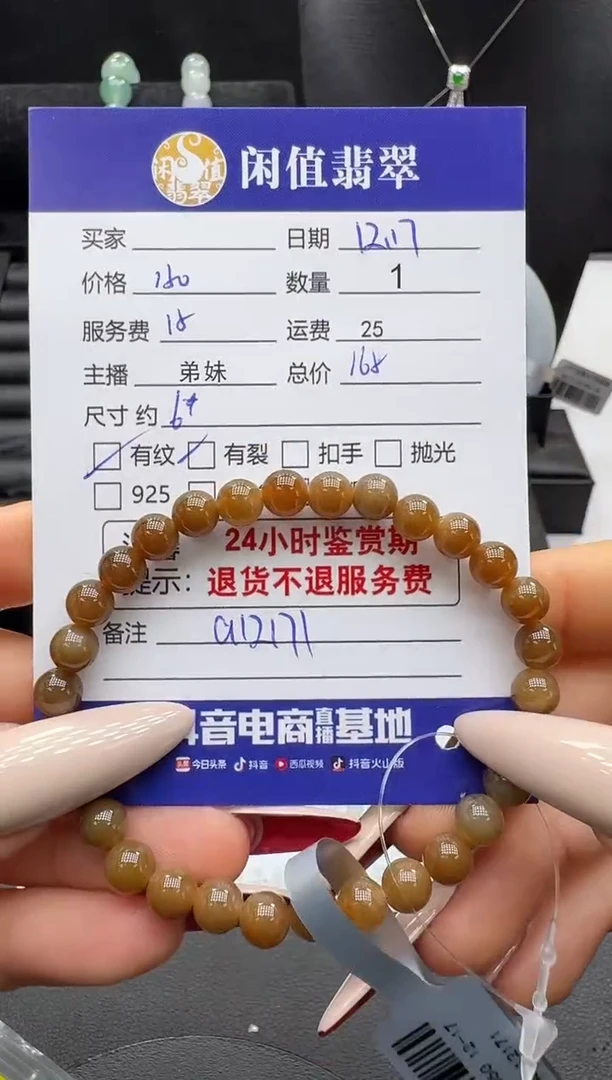 未镶嵌手串和田玉和田玉珠串