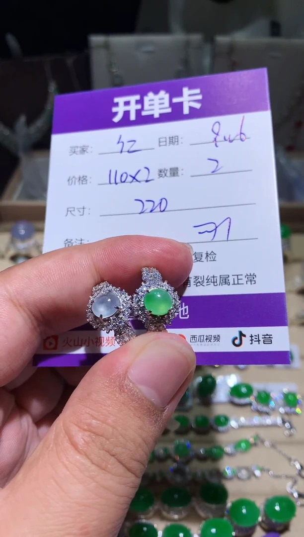 未镶嵌翡翠耳饰￴****奶ㅤ扶红灯闯老奶 商品类