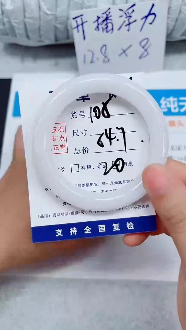 未镶嵌手镯石英质玉105-54.7