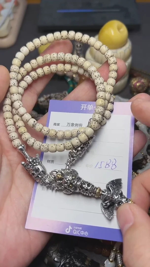 星月菩提手串尸陀林主三通套装脖挂