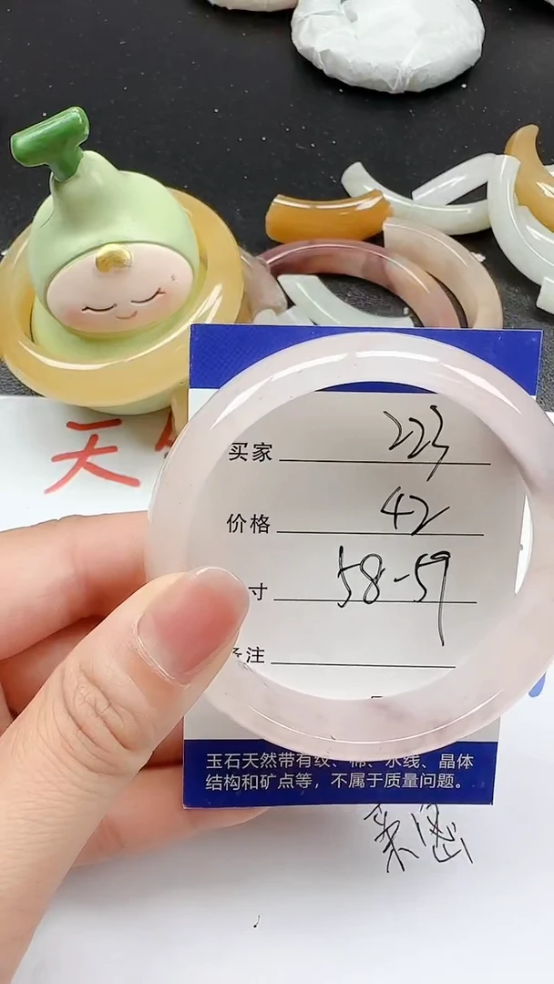 石英质玉手镯未镶嵌223+5859