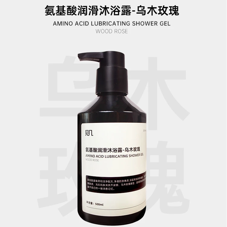 见几氨基酸润滑沐浴露-乌木玫瑰夏季皮肤补水保湿女士润肤