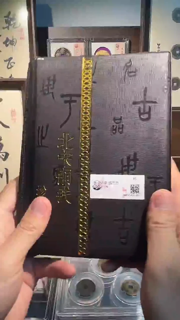 铜北宋钱币册一套