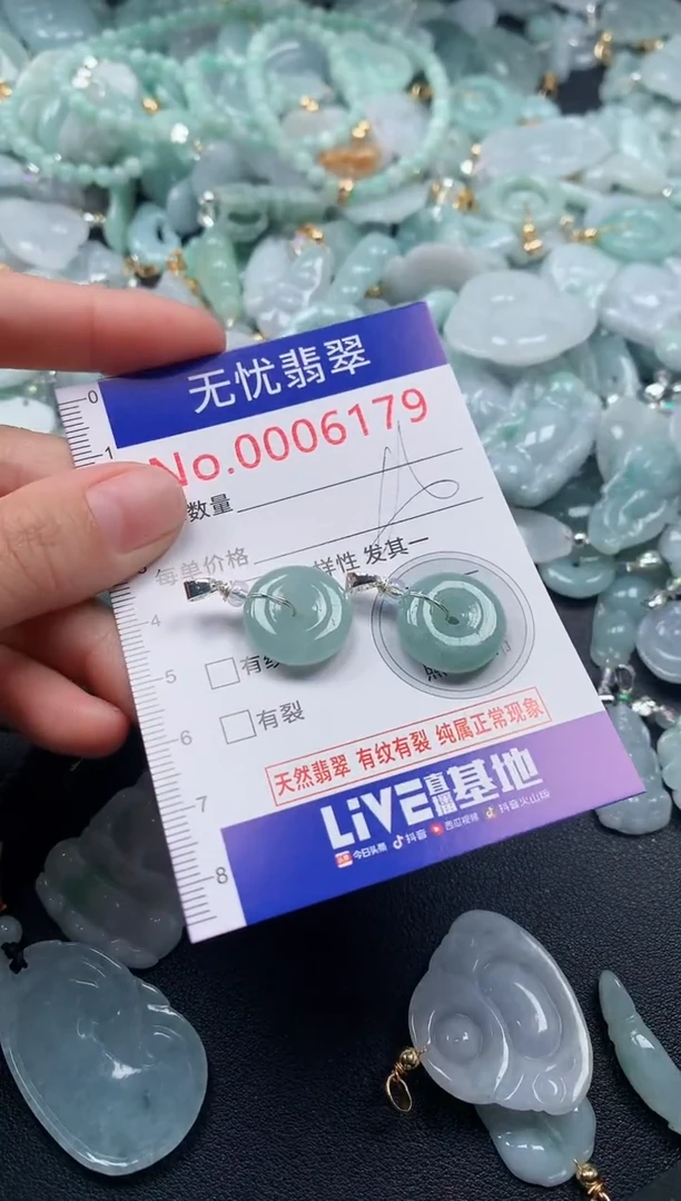 颈饰未镶嵌翡翠6179