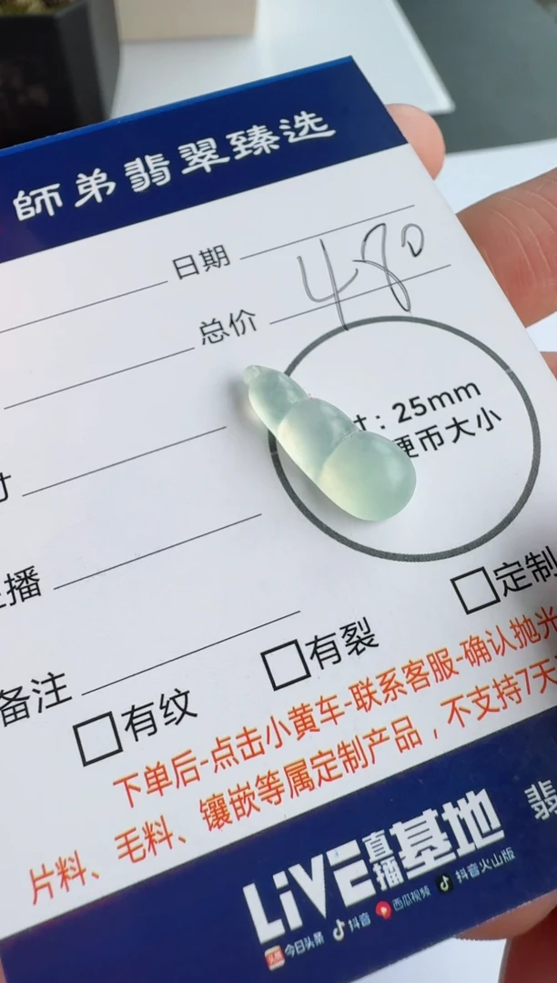 【闪购商品】定制翡翠未镶嵌........