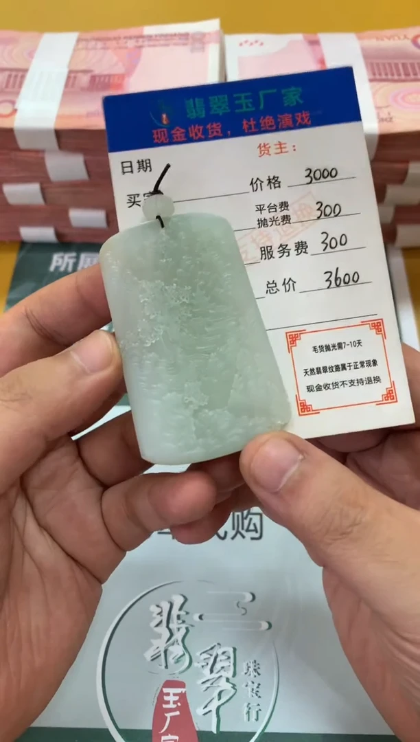 未镶嵌定制翡翠哈*毛货-不退不换