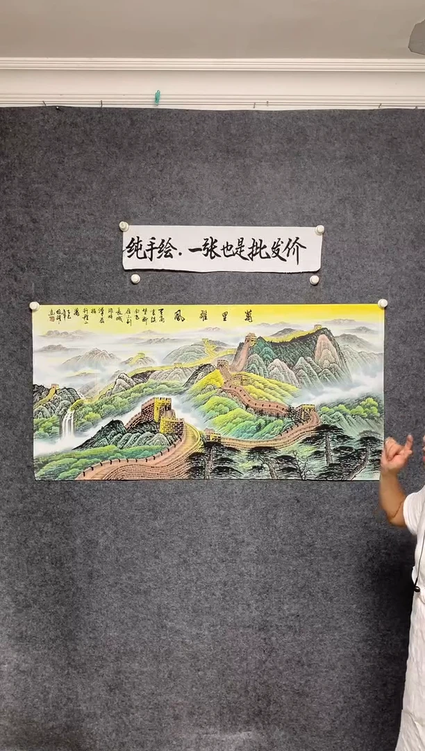 横款万里雄风尺寸136*68周国耀老师作品