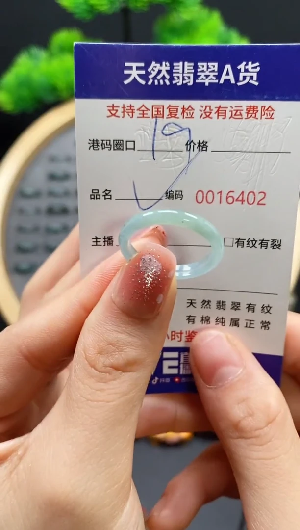 【闪购商品】翡翠戒指未镶嵌天然翡翠戒圈6402