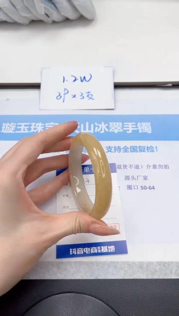 未镶嵌手镯石英质玉V163-60/61