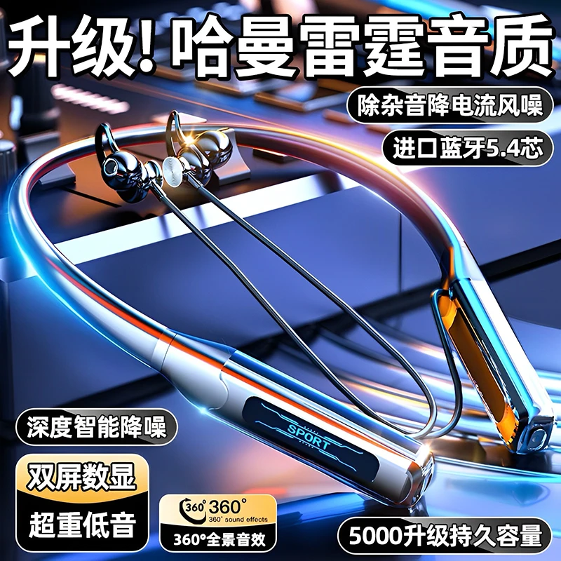 柏林音效2025新款颈挂脖式蓝牙耳机无线运动游戏超长续航手机通用