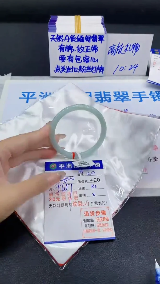 未镶嵌手镯翡翠1