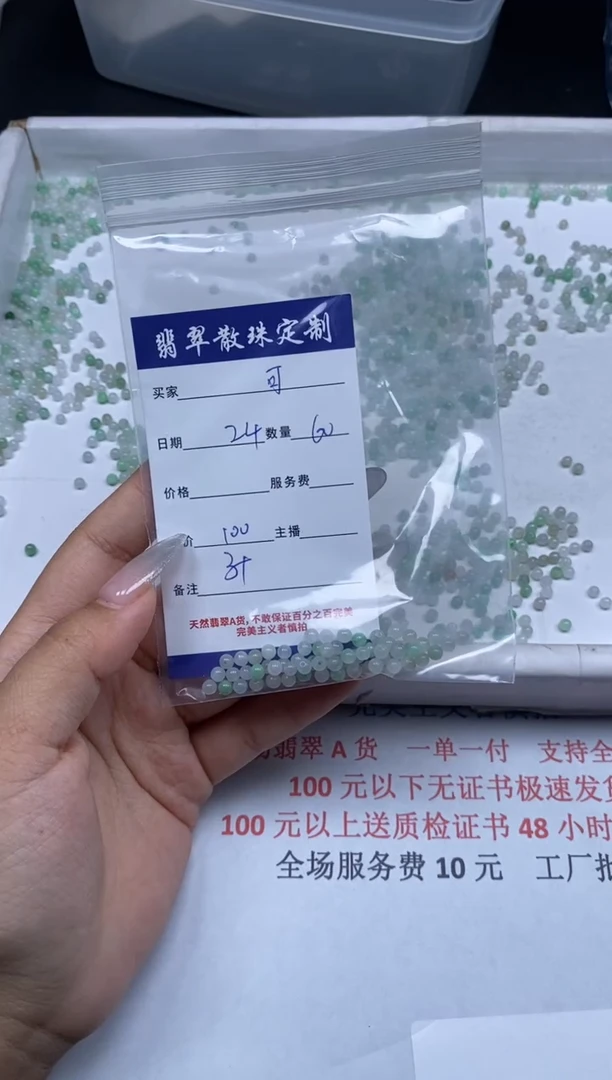 【闪购商品】翡翠颈饰未镶嵌贞城散珠批发DIY