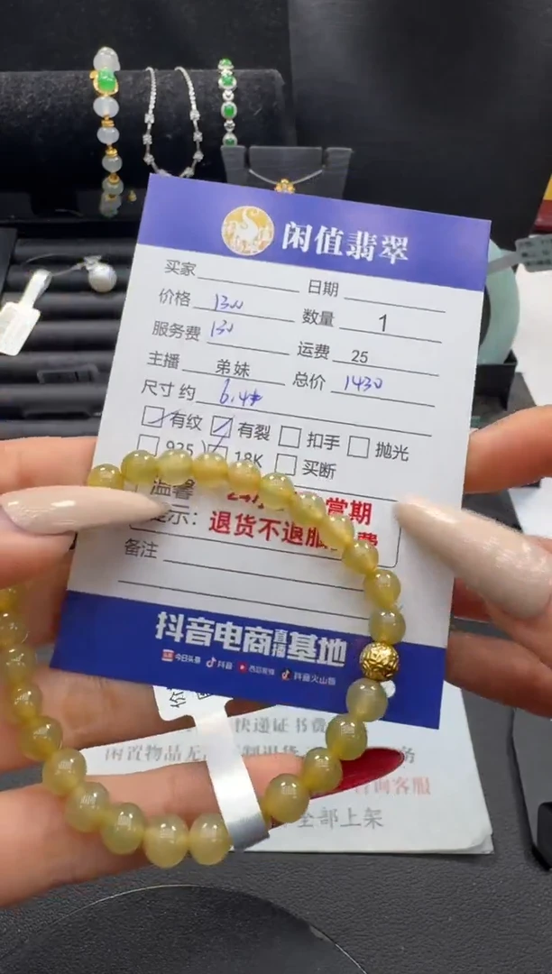 18K金镶嵌手串翡翠翡翠珠串