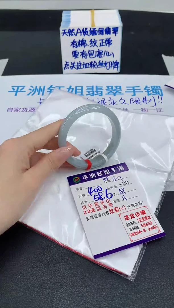 翡翠手镯未镶嵌1