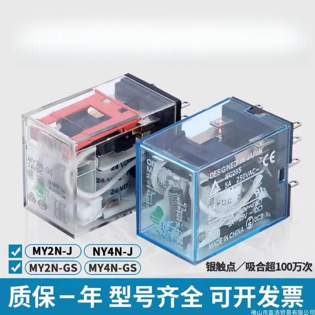 中间继电器MY4N-G2 电磁8脚14脚LY2-J AC DC24V开关